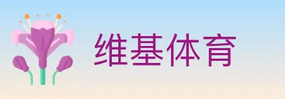 维基体育 Logo